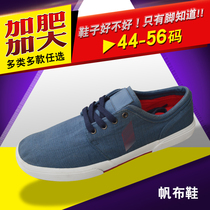 Versatile new plus size low-top canvas shoes 50 yards 52 yards 54 yards 56 popular casual mens shoes widened and fat