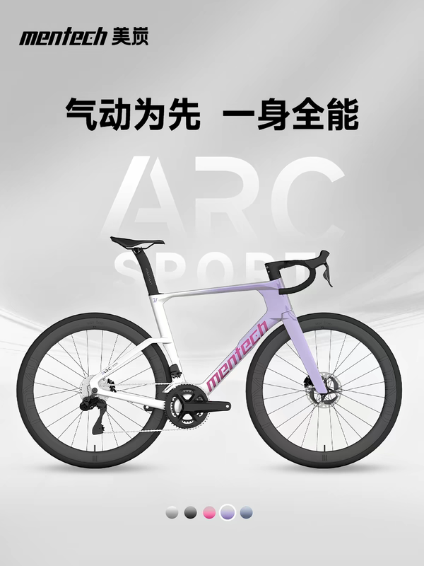 Mentech Arc Sport Carbon Fiber Road Bike All-Round Aerodynamic Endurance Road Bicycle