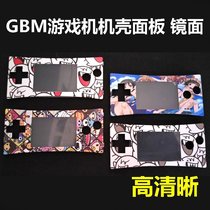 GBM consoles screen mirror GBM host machine case panel GBM shell face cover gbm panel face shell