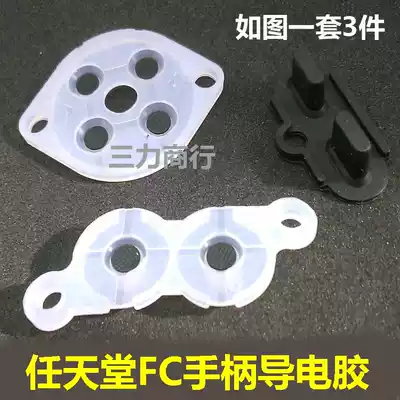 FC gamepad conductive adhesive FC handle conductive plastic pad red and white machine key plastic pad