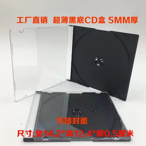 Фабрика прямая продажа коробка записей CD Box Single Dibration Black Bottom Ultra -Thin CD Box 5 мм высотой пластиковая коробка DVD DVD