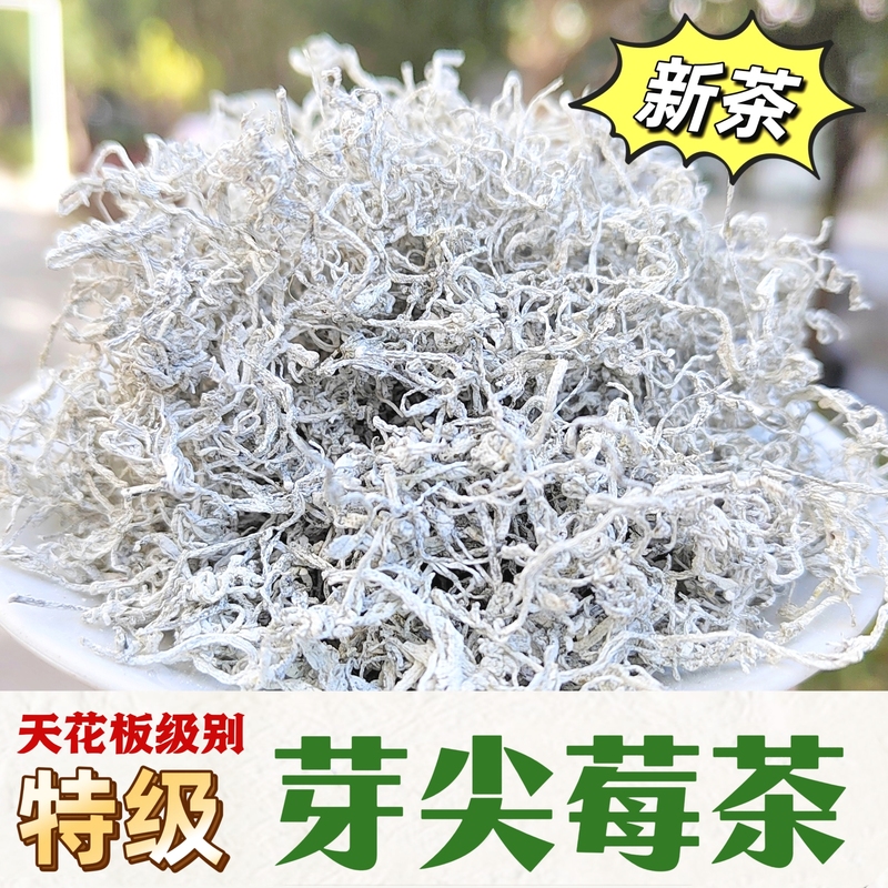 Zhangjiajie Berry Tea Premium Bud Tip Yongshun New Vine Tea Flavonoid Tea New Tea Dierlan High Mountain Tea Dragon Whisker Health Tea