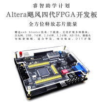 Smart FPGA development board ALTERA IV EP4CE fourth generation NIOSII send and download support multi-module