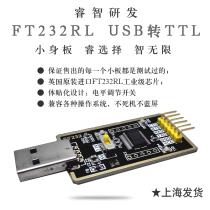 FT232 Upgrade Board FT232 USB to TTL Serial port FT232R FT232RL TTL Board