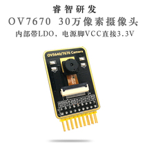 Wisdom OV7670 CMOS camera module video capture with LDO can directly connect 3 3v