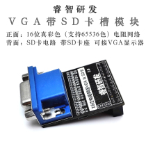 Smart 16-bit true color VGA module 65536 color SD card module Video image processing video acquisition