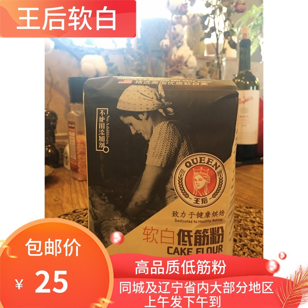 Queen soft white low-gluten flour original 1kg cake flour cookie wheat flour steamed bread flour baking ingredients