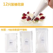 Large medium and small decorative bag plastic squeezed bag 12 100 baked topped disposable cookie cream cake