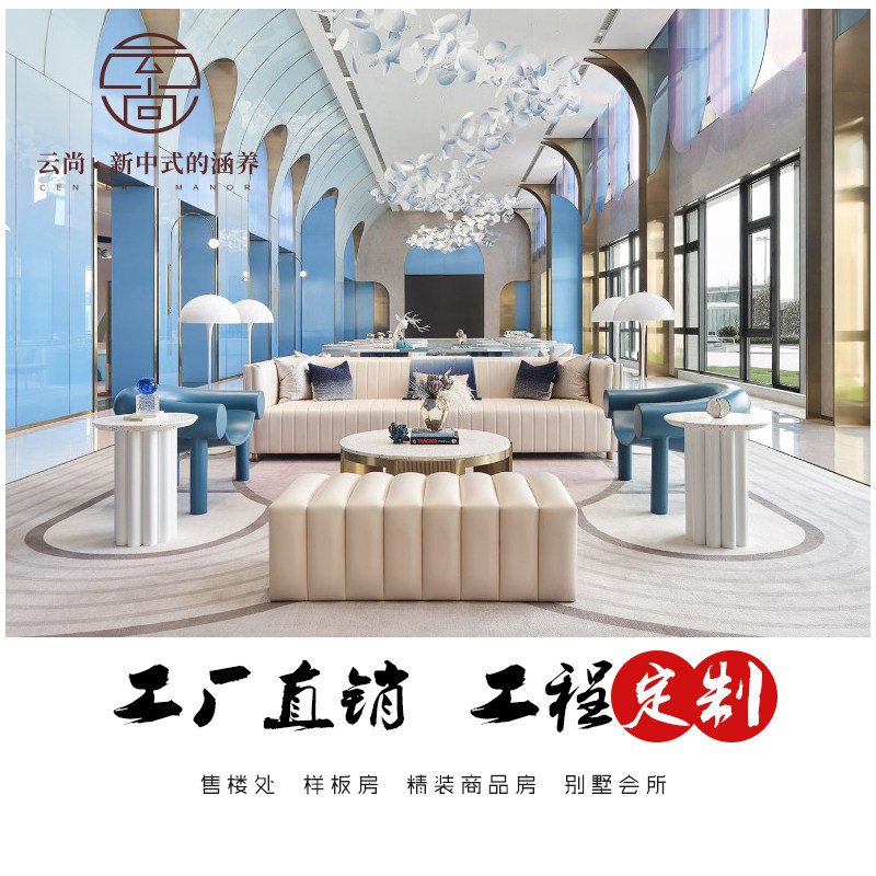 Sample house display center French light luxury children's theme western restaurant card seat sofa negotiation table and chair combination factory direct sales customization