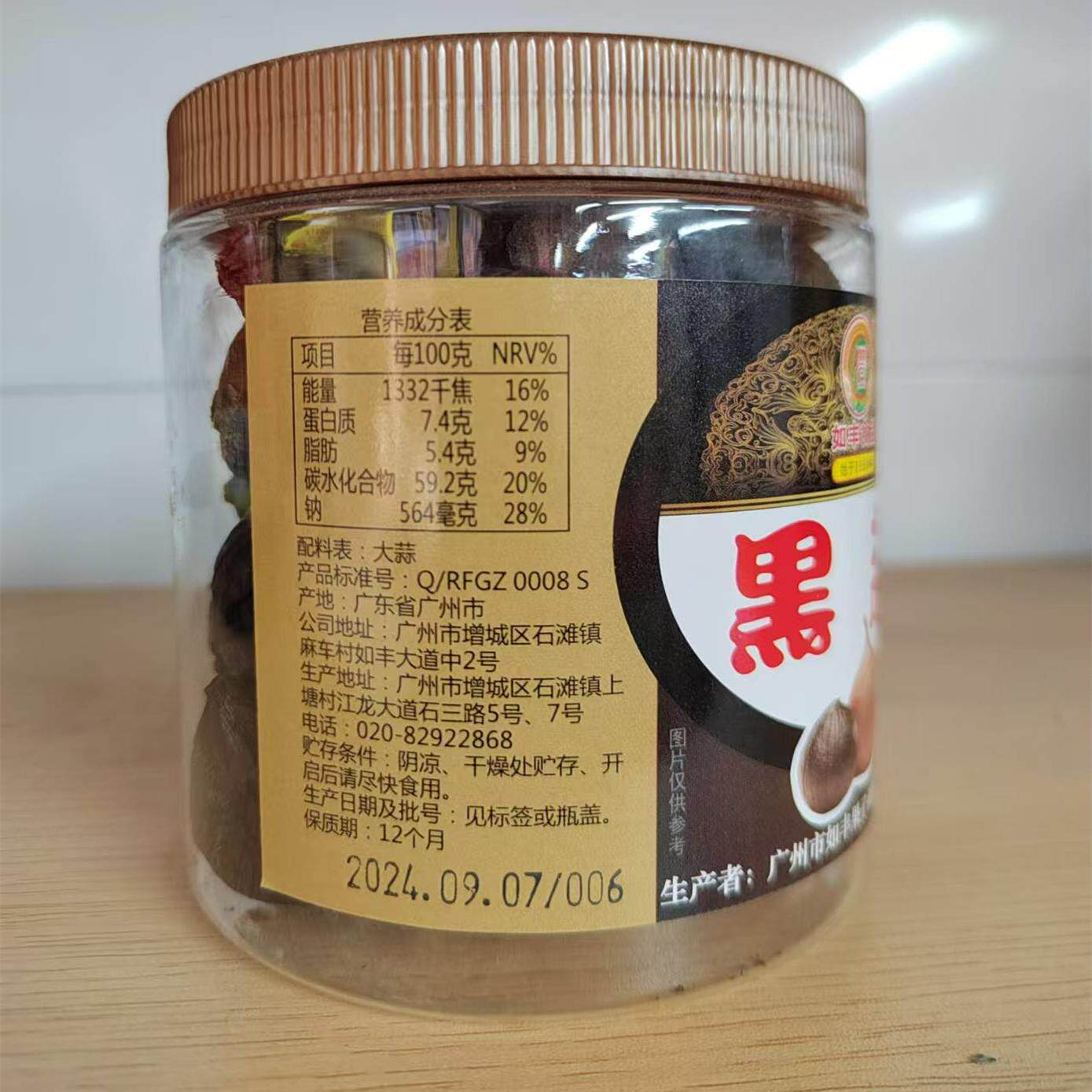 如丰黑蒜200g瓶装即食黑蒜头:2025消费升级必备吗?-黑蒜-淘宝百科网