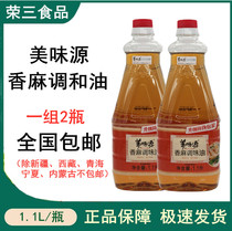 (2 bottles)Delicious source Sesame Seasoning oil 1 1L Chaoshan casserole porridge mixed noodles Cold salad steamed egg sesame oil