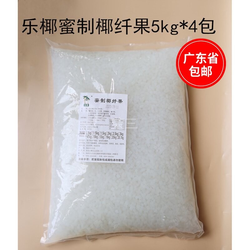 Hainan Leye Molasses Coconut Fiber 5kg * 4 Pack Pearl Milk Tea Shop Coconut Milk Tea Guangdong Province
