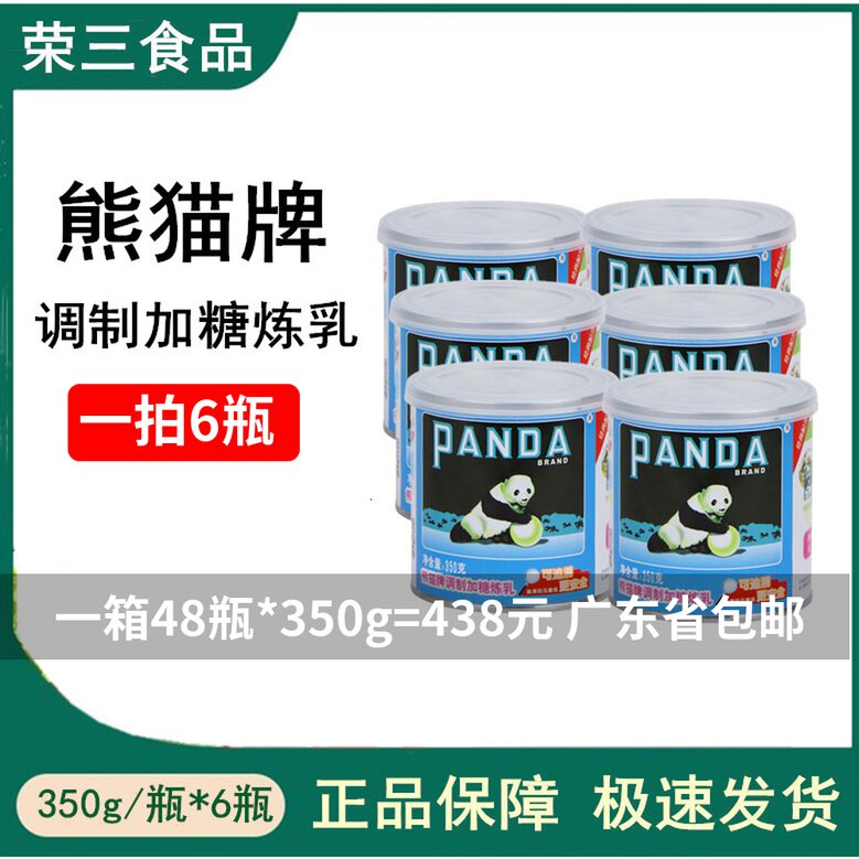 Panda brand modulation plus sugar condensed milk panda condensed milk 350g * 6 cans of egg tart milk tea biscuit baking raw material