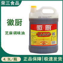 Huichu sesame sesame oil seasoning oil 4 3L large bottle sesame sesame oil seasoning oil