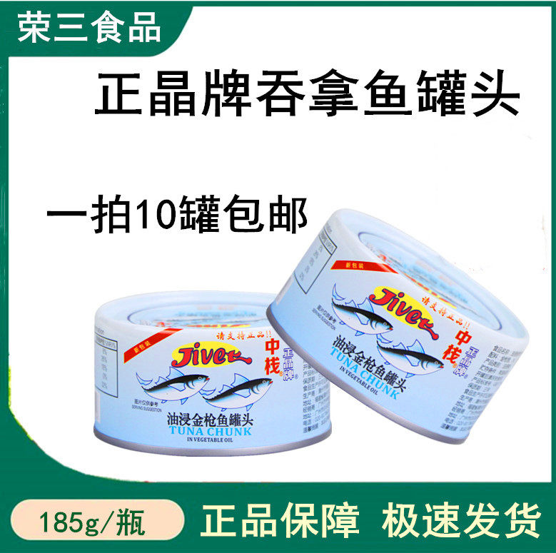 Zhongchi Tangnai Oil - soaked canned 185g Sushi Cuisine Pizza Salad Raw Material