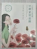 Mặt nạ Baique Antelope Mặt nạ chính hãng Sansheng Garden Slim Firming Mask 虞 Beauty 5 Pieces Wrinkle - Mặt nạ Mặt nạ