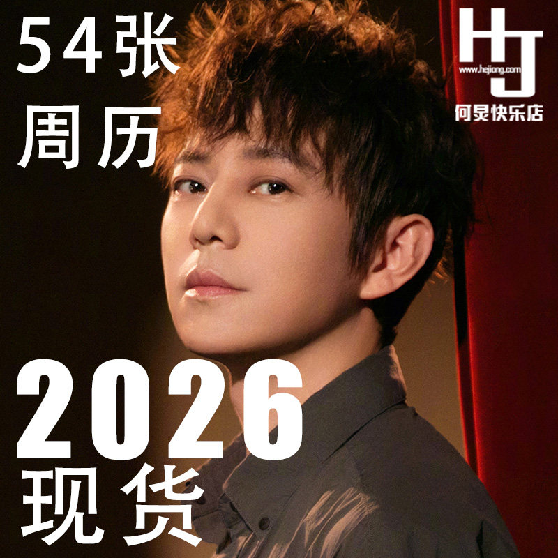 何炯のハッピーストア 2026 在庫あり