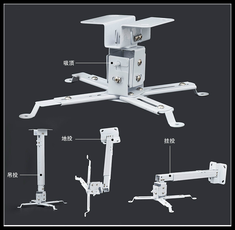 Projector hanger multifunction adjustment projector wall-mounted bracket telescopic suspended ceiling suspended ceiling throw projection frame
