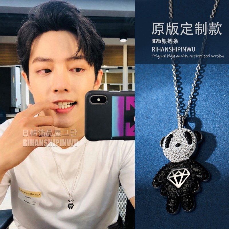 Xiao Fight With Money Chain Small Panda Small Bear Long Pendant Star Ornament Yea Wang Yi Boobao Fur Coat Chain-Taobao