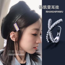 Heart signal Yang Kaiwen same earrings earrings ear clip female ear hook zircon Joker no ear hole