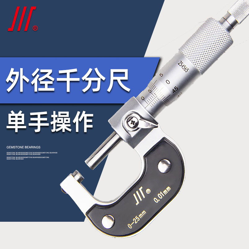 Guaranteed to amount original Fitted Outer Diameter Micrometer 0-25 0-25 50 75100m m 75100m m 01 0 Precision Metering