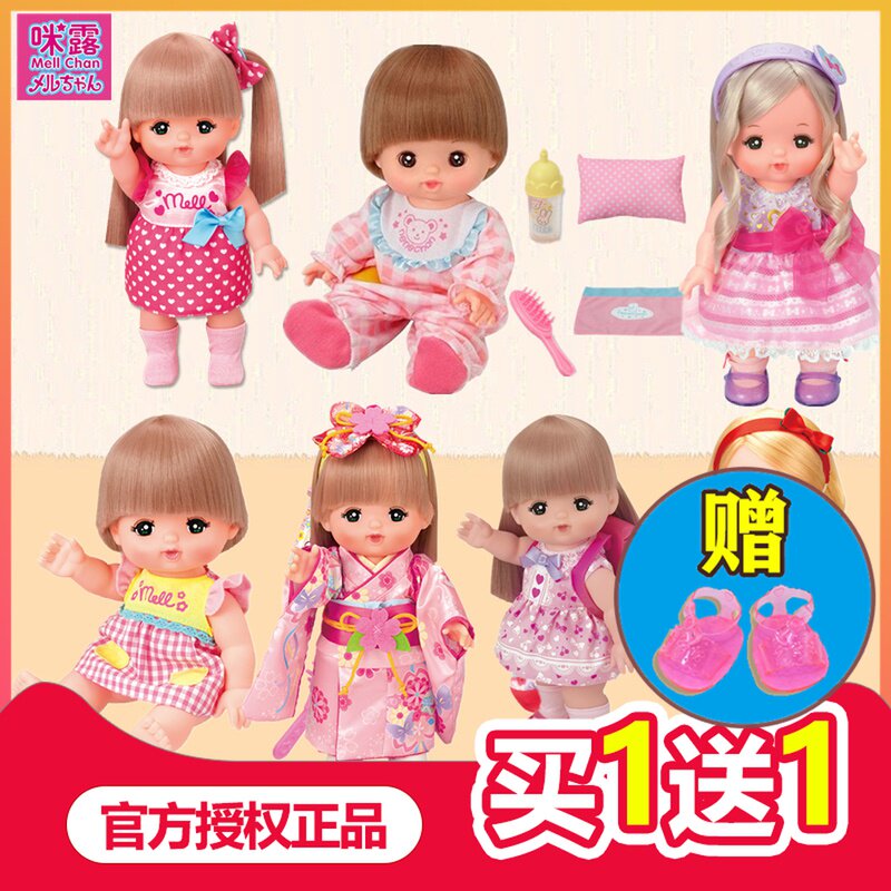 () Japanese mellchan hair color change Milo Milo doll sister pajama care set toy