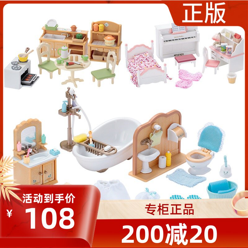 Genuine Senson Belle family Children's baby girl room Bedroom cozy bathroom 5286 Kitchen Set Gift Toys
