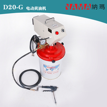 Electric grease engine 24vD20-G yellow oil pump 20 liters 220V lithium-based grease gun 4 m oil pipe Nama