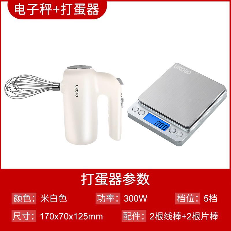 Kitchen Scale, Small Digital Scale with Accurate 0.1g Weighing, Baking Scale Ukoeo Mini Egg Beater Combo Set Kitchen Scale, Small Digital Scale with Accurate 0.1g Weighing, Baking Scale Ukoeo Mini Egg Beater Combo Set