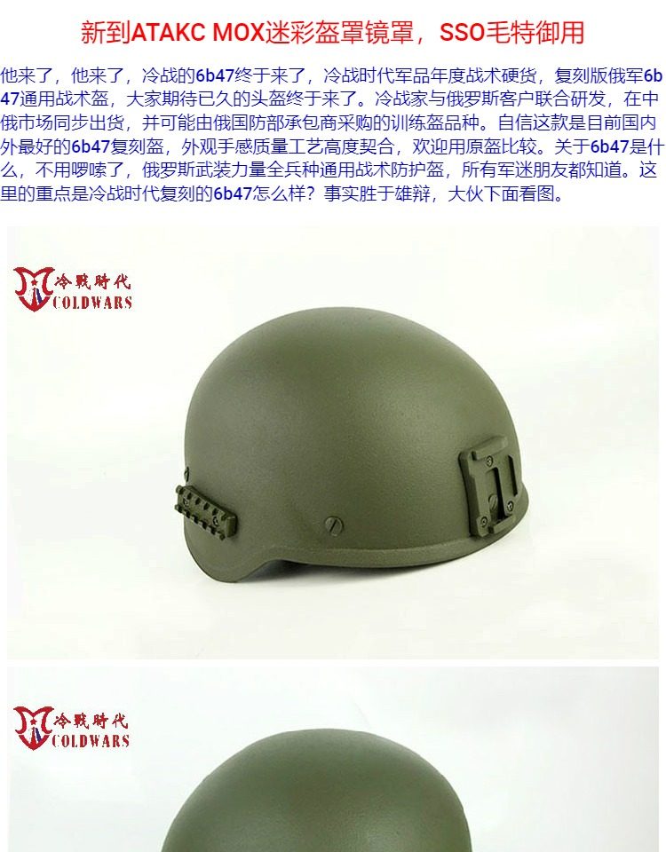 ロシアのオリジナルのレプリカ6b47戦術的なヘルメット、小さな緑の男性