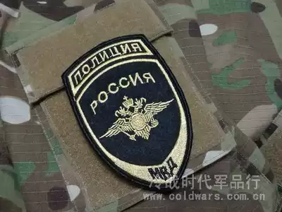 Russian army fan morale chapter Special forces MVD department universal embroidery armband double-headed eagle velcro