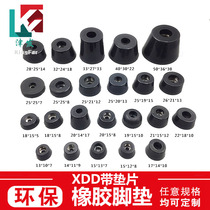 Environmental protection rubber mat rubber foot pad rubber machine foot furniture chassis instrument cone foot pad rubber pad foot XDD