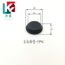 19*4 rubber foot pad self-adhesive foot pad with rubber foot pad round foot pad chassis foot pad 3m glue