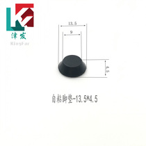 13 5*4 5 rubber foot pad self-adhesive foot pad with rubber foot pad round foot pad chassis foot pad 3m glue