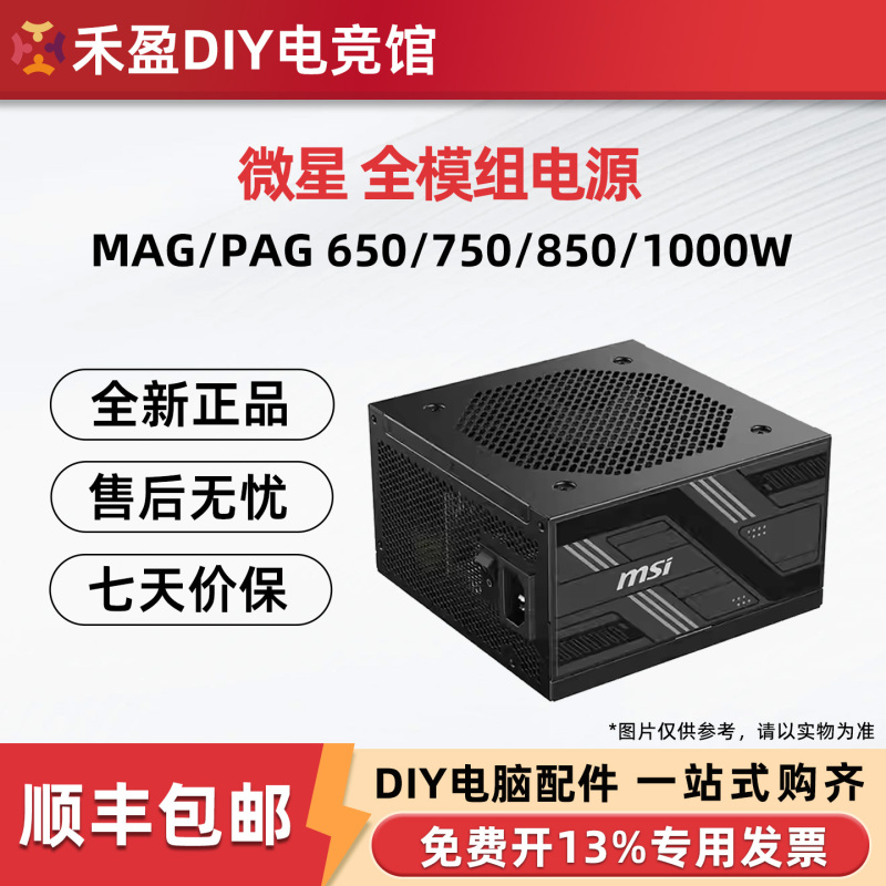 Msi A650Bn Mortar Rated 600W 650W 750W Power Supply A850W A1000Gl A1250Gl