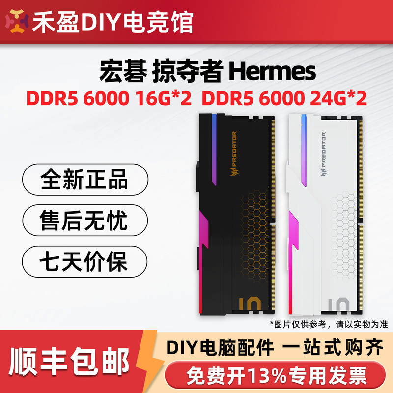 Acer Predator, Biwin, Comos, Zhiqi, Adata D5 6000 C28 Desktop Computer Memory Acer Predator, Biwin, Comos, Zhiqi, Adata D5 6000 C28 Desktop Computer Memory