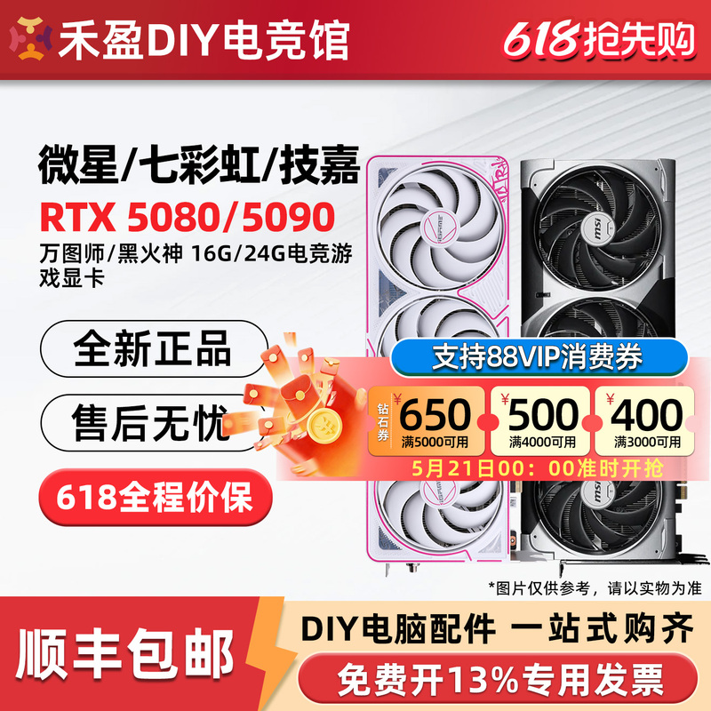 Colorful Rtx5080/5090 D V2 Vulcan 16G/24G Msi/Gigabyte/Galax Hall of Fame Graphics Card Series Colorful Rtx5080/5090 D V2 Vulcan 16G/24G Msi/Gigabyte/Galax Hall of Fame Graphics Card Series