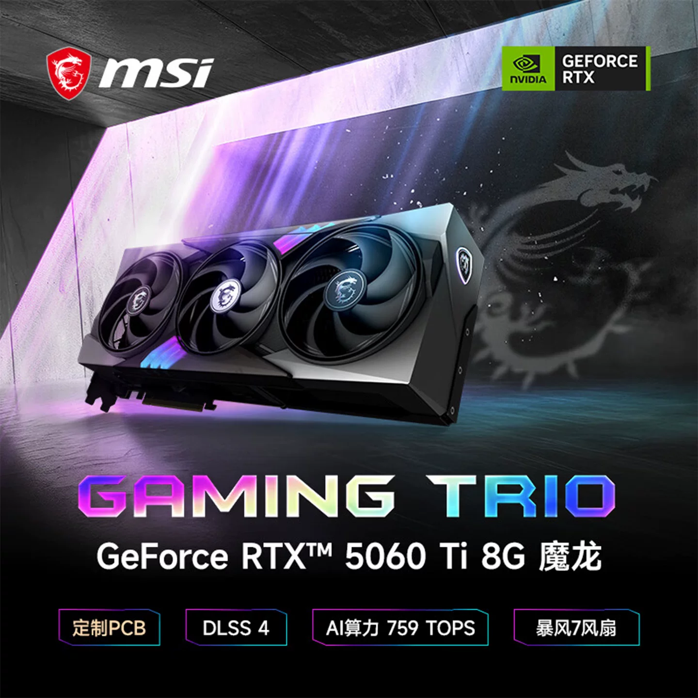 MSI ASUS Gigabyte Colorful RTX5060/5060Ti 8G Wantoshi white e-sports game graphics card