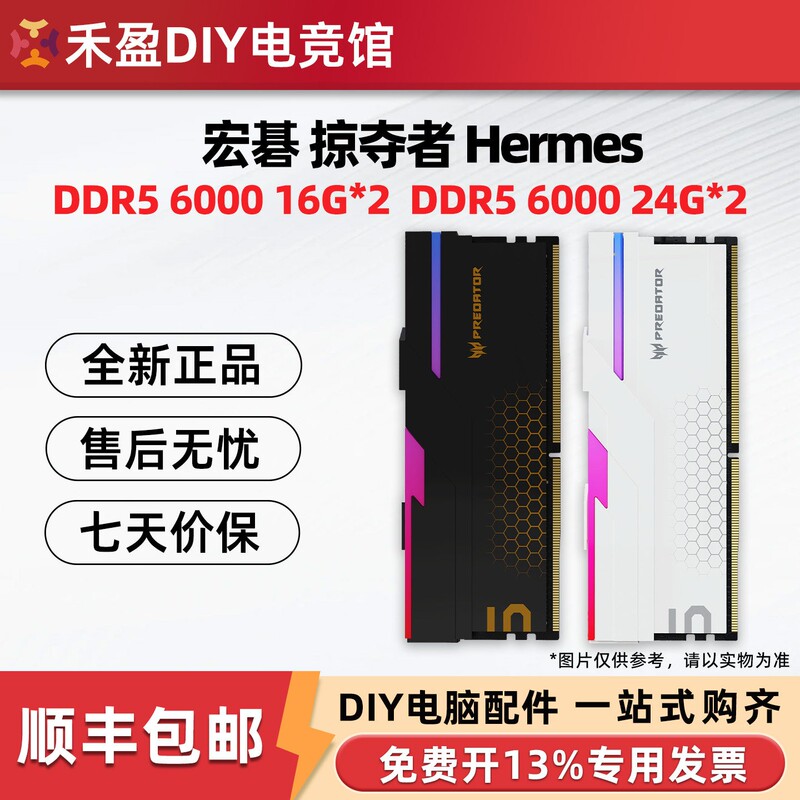 Acer Predator, Biwin, Comos, Zhiqi, Adata D5 6000 C28 Desktop Computer Memory Acer Predator, Biwin, Comos, Zhiqi, Adata D5 6000 C28 Desktop Computer Memory