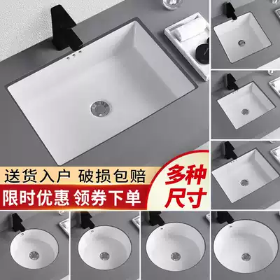 Under-counter basin Embedded right angle flat bottom washbasin Rectangular washbasin Household washbasin