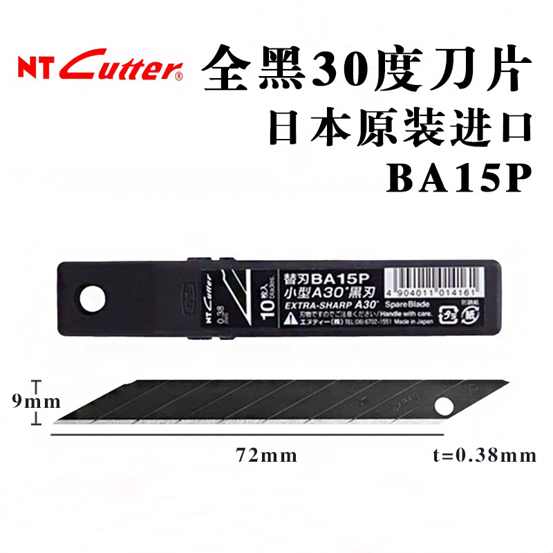 Nt Cutter Japan Imported Black Blade 30 ° 9mm Small Blade for Car Wrap Film, Color Change, Ultra-Sharp Ba15P Nt Cutter Japan Imported Black Blade 30 ° 9mm Small Blade for Car Wrap Film, Color Change, Ultra-Sharp Ba15P