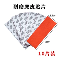 Износостойкие наклейки, 10 шт, 11см