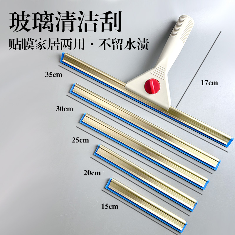 Car Film Cleaning Tool Handle with Replaceable Rubber Strip, Water Squeezing Aluminum Alloy Glass Scraper, Household Scraper