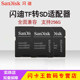 Sandisk TF MicroSD에서 SD 카드 케이스 어댑터 어댑터 카드 홀더 원본 카드 케이스