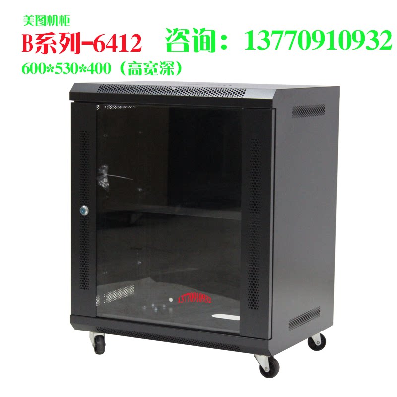 12U cabinet 0 6m wall mounted small cabinet 400 deep 6U cabinet 9U cabinet small network cabinet B6412