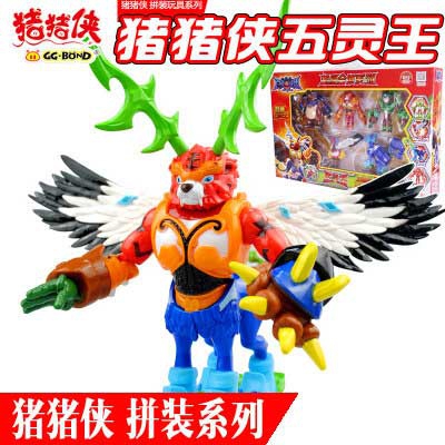 Genuine pig man five spirit locks five spirit king luxury package assembled version flame crane frozen deer stone armor bear iron fist tiger