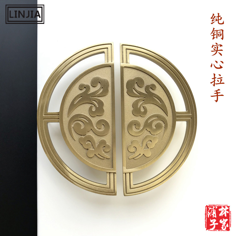 Pure copper handle new Chinese style retro auspicious cloud door handle book cabinet door drawer brass solid semicircle handle