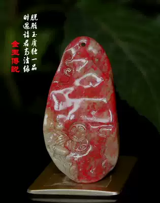 Boutique natural Chang fossil chicken bloodstone Boutique jade soft ground pendant Xianglong Ascendancy] Pendant hand play piece