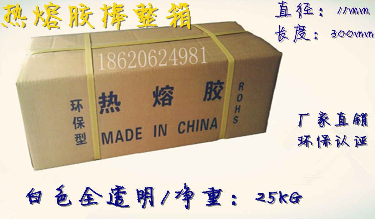 Factory direct sales hot melt glue stick glue gun dedicated whole box wholesale white transparent high quality environmental protection 25KG box