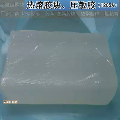 Hot melt adhesive block Pressure-sensitive adhesive Non-woven adhesive tape Ointment Express bag label glue Insole glue